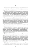 Усі створіння - великі й малі. Зображення №1