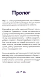 Маринія та полум'яне среце.  Nebulous Stars. Книга 3. Изображение №1