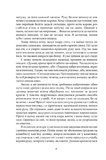 Усі створіння - великі й малі. Зображення №2