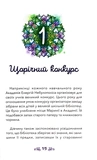 Маринія та полум'яне среце.  Nebulous Stars. Книга 3. Изображение №2