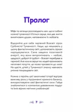 Небулія і таємнича летюча зірка. Nebulous Stars. Книга 1. Изображение №1
