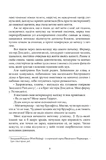 Усі створіння - великі й малі. Зображення №3