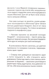 Маринія та полум'яне среце.  Nebulous Stars. Книга 3. Изображение №3