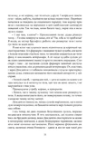 Усі створіння - великі й малі. Зображення №5