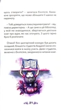 Маринія та полум'яне среце.  Nebulous Stars. Книга 3. Изображение №6