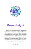 Небулія і таємнича летюча зірка. Nebulous Stars. Книга 1. Изображение №5