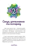 Маринія та полум'яне среце.  Nebulous Stars. Книга 3. Изображение №7