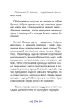 Небулія і таємнича летюча зірка. Nebulous Stars. Книга 1. Изображение №6
