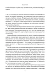 Геній Ізраїлю. Стійкість маленької нації у нестабільному світі. Зображення №4