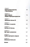 MINECRAFT Пригоди Сіфано. Відьма морів. ТОМ 1. Зображення №2