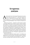 Афганський похід Александра. Зображення №3