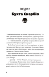 MINECRAFT Пригоди Сіфано. Відьма морів. ТОМ 1. Зображення №3