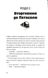 MINECRAFT Пригоди Сіфано. Суперкосмічний вимір. ТОМ 2. Зображення №1