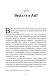 Афганський похід Александра. Зображення №5