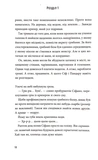 MINECRAFT Пригоди Сіфано. Відьма морів. ТОМ 1. Зображення №5