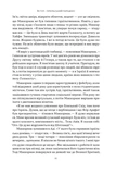 Геній Ізраїлю. Стійкість маленької нації у нестабільному світі. Зображення №8