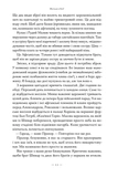 Афганський похід Александра. Зображення №7