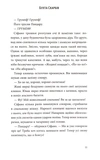 MINECRAFT Пригоди Сіфано. Відьма морів. ТОМ 1. Зображення №6
