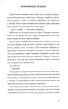 MINECRAFT Пригоди Сіфано. Суперкосмічний вимір. ТОМ 2. Зображення №4