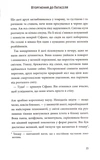 MINECRAFT Пригоди Сіфано. Суперкосмічний вимір. ТОМ 2. Зображення №6
