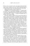 Смерть на Капрі. Вбивства під сонцем. Книга 1. Изображение №2