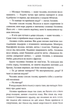 Між воронів. Книга 1. Изображение №3