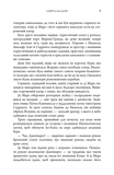 Смерть на Капрі. Вбивства під сонцем. Книга 1. Изображение №3
