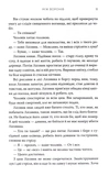 Між воронів. Книга 1. Изображение №4