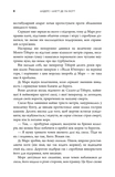 Смерть на Капрі. Вбивства під сонцем. Книга 1. Изображение №4