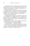 Смерть на Капрі. Вбивства під сонцем. Книга 1. Изображение №6