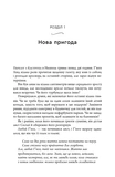 Смерть на Капрі. Вбивства під сонцем. Книга 1. Изображение №8
