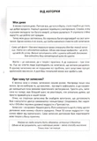 Мій записник мудрих рішень (2-ге видання). Зображення №1