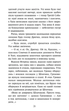 Зграя. В імлі. Книга 9. Изображение №2 Зграя. В імлі. Книга 9. Изображение №2