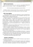 Мій записник мудрих рішень (2-ге видання). Зображення №2