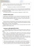 Мій записник мудрих рішень (2-ге видання). Зображення №4