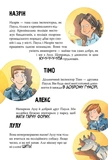 Інспектор Лап. Полювання на палія. Книга 8. Изображение №3