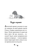 Такса. Серфер. Книга 2. Изображение №2