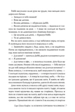 За кожним хорошим чоловіком. Зображення №3