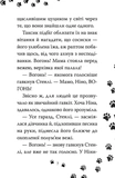 Такса. Серфер. Книга 2. Изображение №4