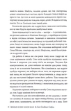 За кожним хорошим чоловіком. Зображення №4