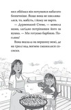 Такса. Серфер. Книга 2. Изображение №5