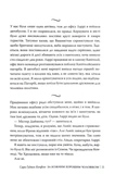 За кожним хорошим чоловіком. Зображення №7