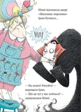 Крамничка жахів і зниклі зуби. Изображение №1