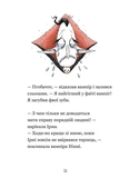 Крамничка жахів і зниклі зуби. Изображение №2