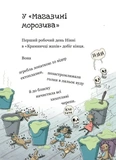 Крамничка жахів і зниклі зуби. Изображение №3