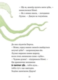 Крамничка жахів і зниклі зуби. Изображение №6