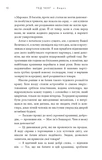 Видих. Изображение №2