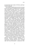 Темна мережа. Неймовірна й реальна історія наймасштабнішої спецоперації у світі. Изображение №7