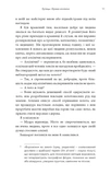 Видих. Изображение №3