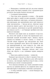 Видих. Изображение №4